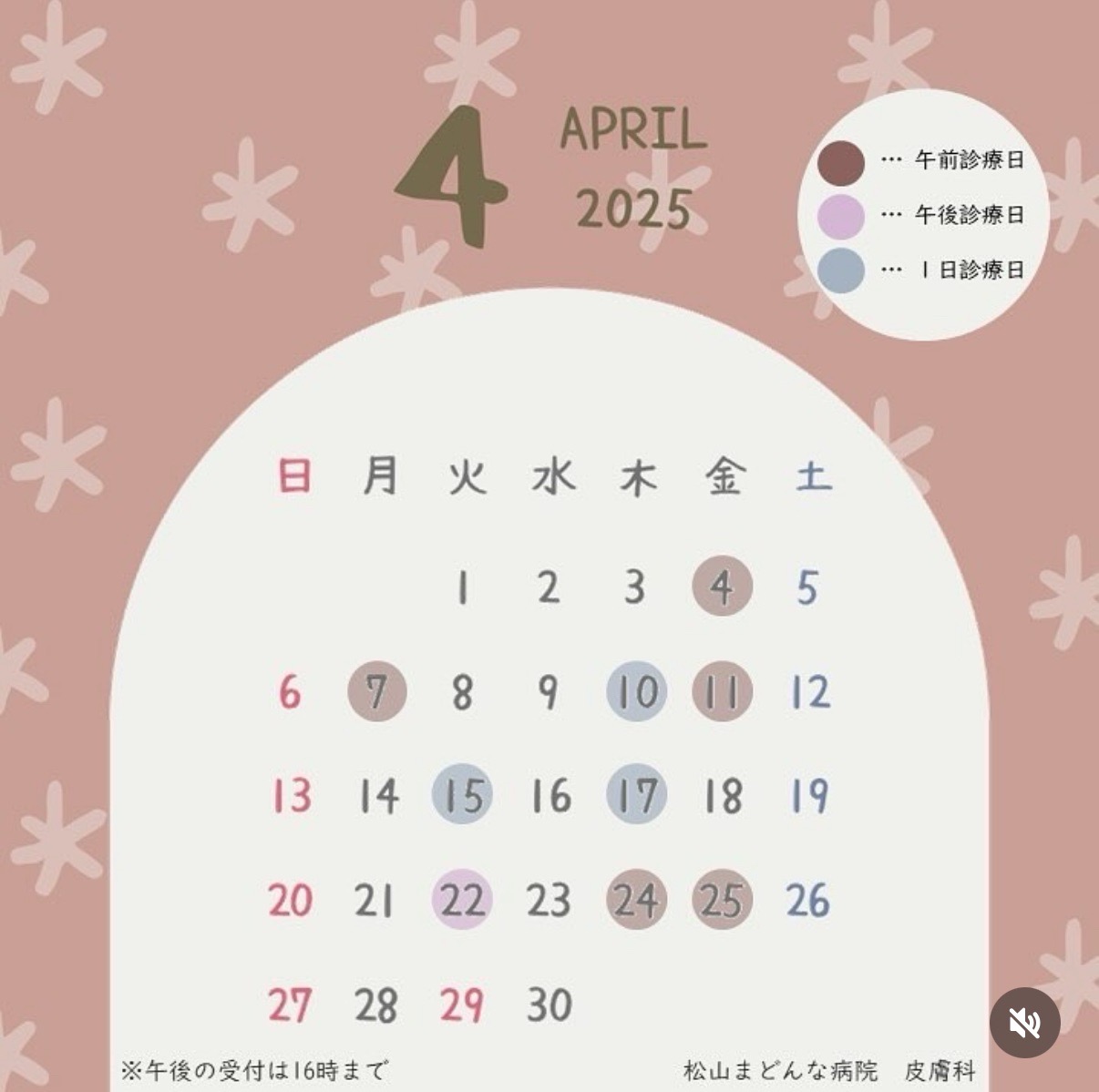 2025年4月
