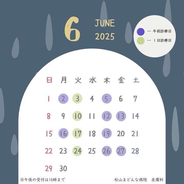 2025年6月