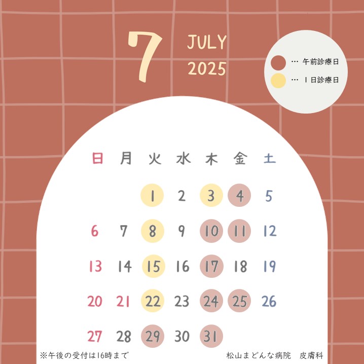 2025年7月
