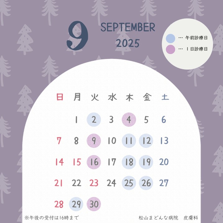 2025年9月