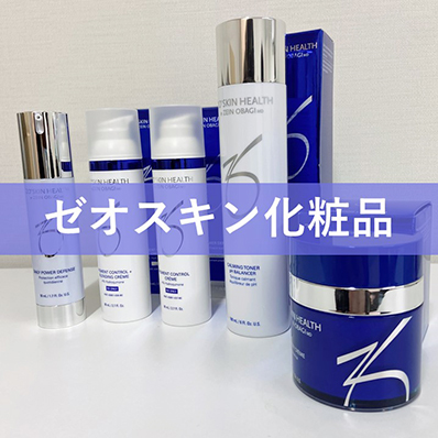 ゼオスキンヘルス化粧品