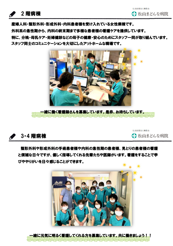 病棟